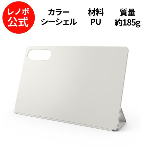 【公式・直販】純正 レノボ 国内正規品 レノボ公式 新生活 Lenovo Yoga Tab Foli...