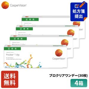 送料無料 クーパービジョン プロクリアワンデー 30枚 4箱 コンタクトレンズ ワンデー コンタクト CooperVision 1日使いすて 近視用 2ヵ月分 うるおいレンズ