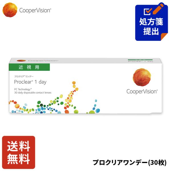 送料無料 クーパービジョン プロクリアワンデー 30枚 ワンデー CooperVision 1日使い...