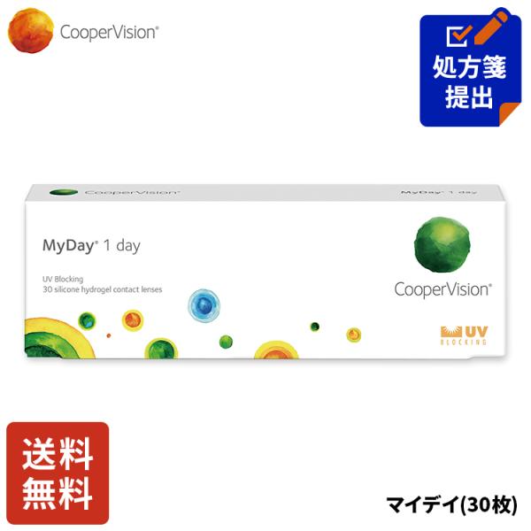 送料無料 クーパービジョン マイデイ 30枚 コンタクトレンズ  CooperVision 1日使い...