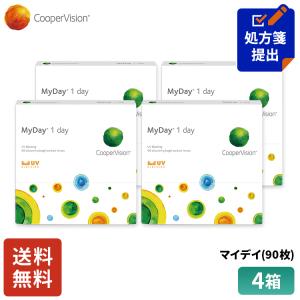 送料無料 クーパービジョン マイデイ 90枚 4箱 コンタクトレンズ ワンデー コンタクト CooperVision  1日使いすて 近視用 遠視用 6ヵ月分｜lens-aaa