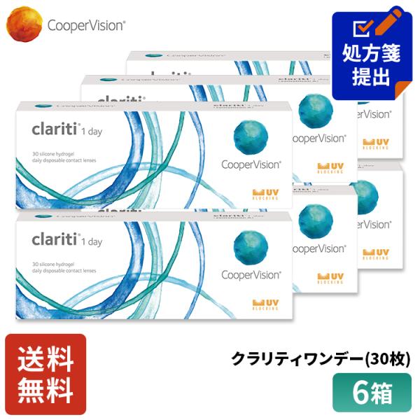 クーパービジョン クラリティワンデー 30枚 6箱 コンタクトレンズ ワンデー コンタクト Coop...