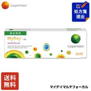 クーパービジョン マイデイマルチフォーカル 遠近両用 ワンデー 30枚 1箱 コンタクトレンズ 近視用 1日使いすて 送料無料 コンタクト CooperVision
