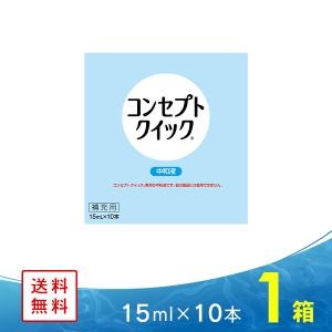 コンセプトクイック ケース : コンタクトクリーン館 - 通販 - Yahoo