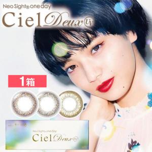 ネオサイトワンデー シエル デュウUV 10枚 ×1箱 カラーコンタクトレンズ 送料無料 カラコン 1DAY 度あり