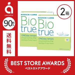 バイオトゥルー ワンデー 90枚 2箱 ボシュロム メダリスト コンタクト コンタクトレンズ 1day ワンデー 使い捨て 送料無料｜lens-apple