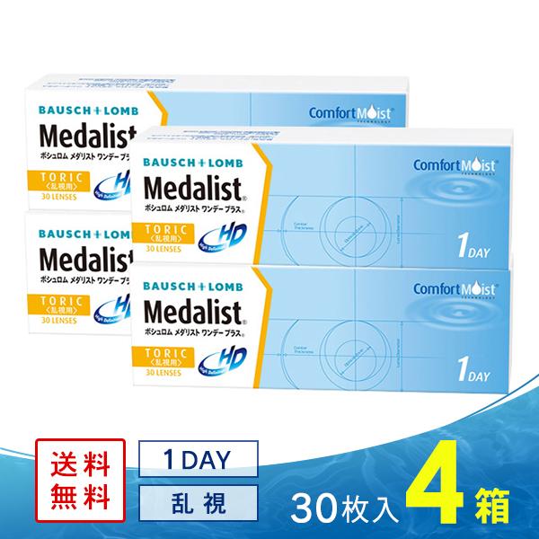 メダリストワンデープラス 乱視用 4箱 送料無料 ソフトコンタクトレンズ コンタクトレンズ 乱視用 ...