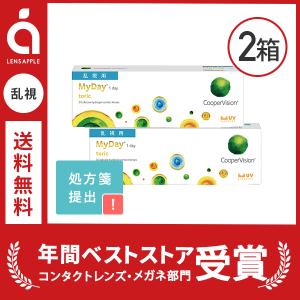 マイデイ トーリック 2箱 送料無料 クーパービジョン コンタクトレンズ ワンデー 1DAY 乱視用｜lens-apple