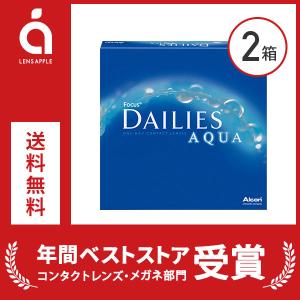 デイリーズアクア 90枚 2箱 ソフトコンタクトレンズ コンタクトレンズ 1DAY