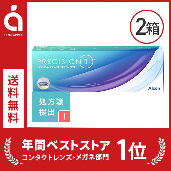 プレシジョン ワン 2箱 送料無料 コンタクトレンズ コンタクト 1day ワンデー アルコン