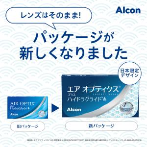 エアオプティクス プラス ハイドラグライド 2...の詳細画像1