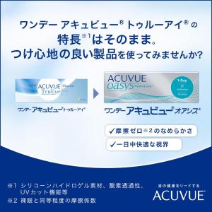 ワンデーアキュビュートゥルーアイ 30枚 2箱...の詳細画像2