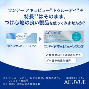 ワンデーアキュビュートゥルーアイ 90枚 4箱...の詳細画像2