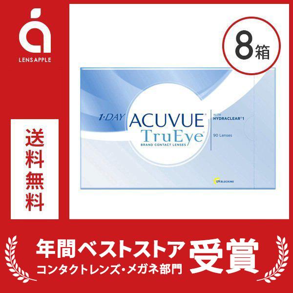 ワンデーアキュビュートゥルーアイ 90枚 8箱 送料無料 ソフトコンタクトレンズ コンタクトレンズ ...