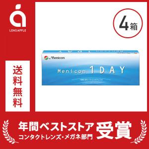 メニコンワンデー 4箱 送料無料 ソフトコンタクトレンズ コンタクトレンズ 1DAY｜lens-apple