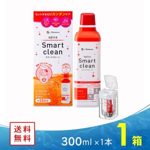 エピカ スマートクリーン 300ml 1本 メニコン コンタクト洗浄液 ケア用品 つけ置き｜lens-apple