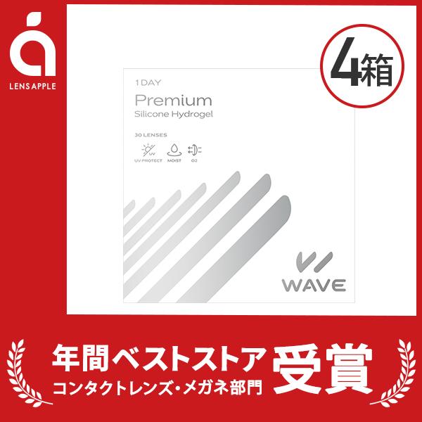 WAVEワンデー プレミアム 30枚入り 4箱 買い替え人気No.1 うるおいワンデー 送料無料 ソ...