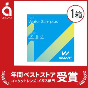 WAVEワンデー ウォータースリム plus 60枚入り 買い替え人気No.1 うるおいワンデー ソフトコンタクトレンズ コンタクトレンズ 1DAY｜lens-apple