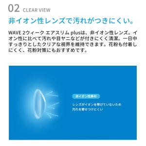 コンタクト 2WEEK 【6枚2箱セット】2W...の詳細画像2