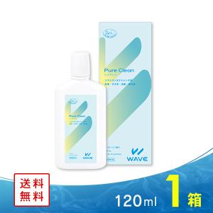 ピュアクリーン 120ml（お試し10日分） コンタクト 洗浄液 すすぎ液 保存液 ケア用品｜lens-apple