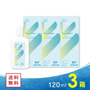 ピュアクリーン 120ml ×3箱（1ヶ月分） コンタクト 洗浄液 すすぎ液 保存液 ケア用品 送料無料｜lens-apple