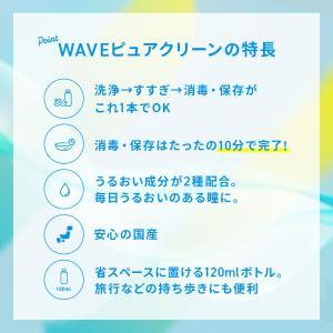 ピュアクリーン 120ml(お試し10日分) ...の詳細画像1