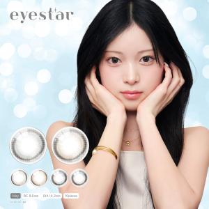 アイスター ワンデー 10枚入り 1箱 カラコン 送料無料 TWICE NAYEON