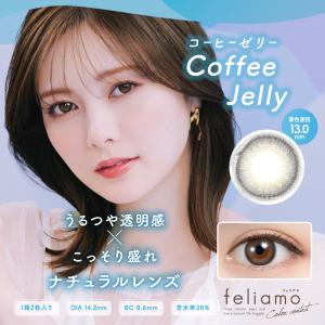 フェリアモ 2枚入り 1箱 カラーコンタクトレ...の詳細画像4