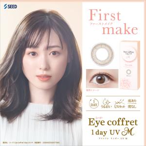 アイコフレワンデーUV エム 30枚 2箱 カ...の詳細画像1