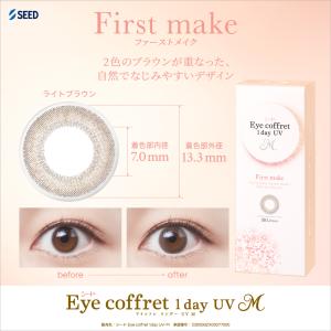 アイコフレワンデーUV エム 30枚 2箱 カ...の詳細画像2