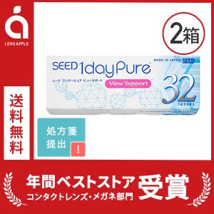 ワンデーピュア ビューサポート 32枚入り 2箱 送料無料 コンタクトレンズ 1day ワンデー シード SEED