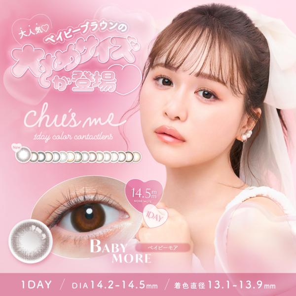 チューズミー UV 10枚 2箱 カラーコンタクトレンズ カラコン 1DAY 度あり 送料無料 ゆう...