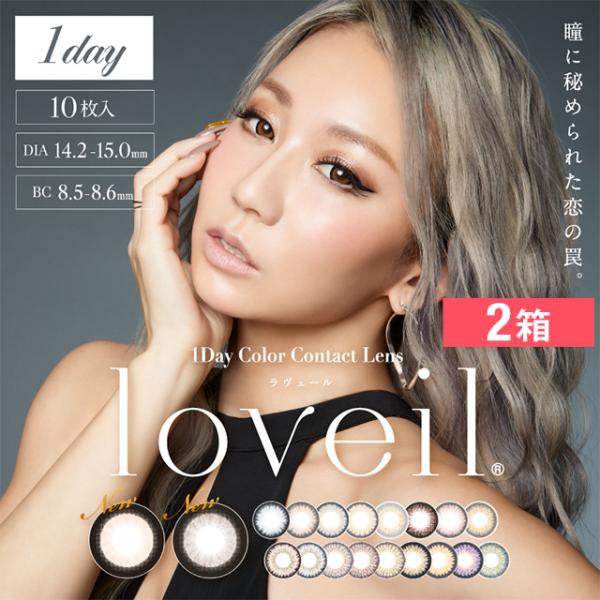 ラヴェールワンデー アクアリッチ UV 10枚 ×2箱 カラーコンタクトレンズ 送料無料 1DAY ...