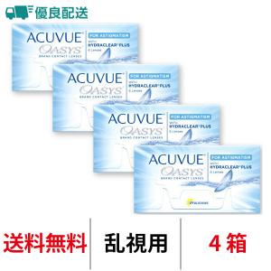 優良配送 アキュビューオアシス乱視用【度数-2.00〜-6.00】ローパワー 2WEEK 近視用 6枚 4箱 jj