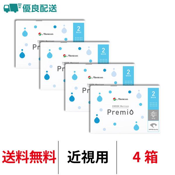 優良配送 メニコン 2ウィークメニコン プレミオ ２週間交換 送料無料 近視用 4箱セット 1箱6枚...