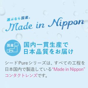 優良配送 シード ワンデーピュアうるおいプラス...の詳細画像3