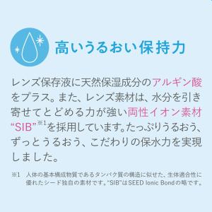 優良配送 シード ワンデーピュアうるおいプラス...の詳細画像4