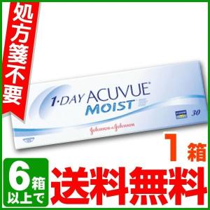 コンタクトレンズ 1day コンタクト 30枚 ワンデーアキュビューモイスト 1箱 ACUVUE MOIST one day
