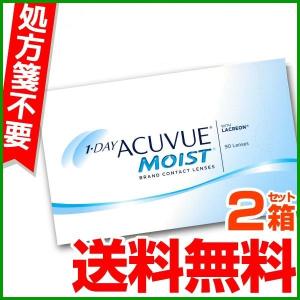 ワンデーアキュビュー モイスト 90枚パック 2箱 コンタクトレンズ 1day ACUVUE MOIST one day