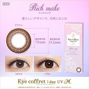カラコン ワンデー カラーコンタクト 10枚 ...の詳細画像5