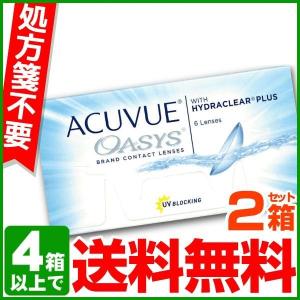 アキュビューオアシス 2week 2箱 2ウィーク コンタクトレンズ 6枚入り ACUVUE OASYS｜lens-deli