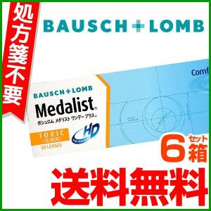 コンタクトレンズ 1day 乱視用 ボシュロム ...の商品画像