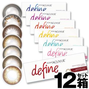 ワンデーアキュビュー ディファイン モイスト 30枚パック 12箱 カラコン 1day カラーコンタクト ACUVUE define ジョンソン one day｜lens-deli