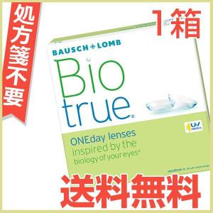 バイオトゥルーワンデー 90枚パック 1箱 コンタクトレンズ 1day ボシュロム Biotrue bio true one day｜lens-deli