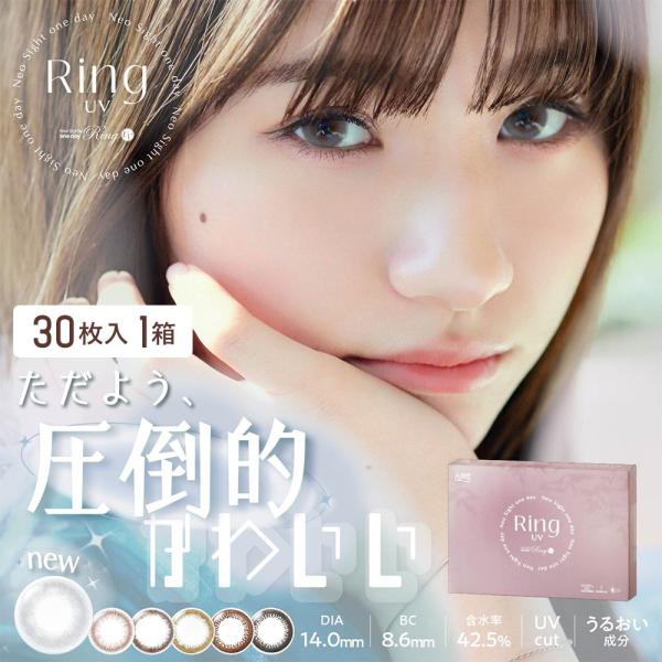 カラコン ワンデー カラーコンタクト 30枚 1day ネオサイトワンデーリングAM UV 1箱 度...
