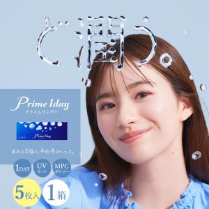 プライムワンデー 5枚 1箱 コンタクトレンズ 1day Prime お試し Aire one day｜lens-deli