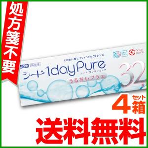 シード ワンデーピュアうるおいプラス 32枚 4箱 SEED 1day Pure コンタクトレンズ one day