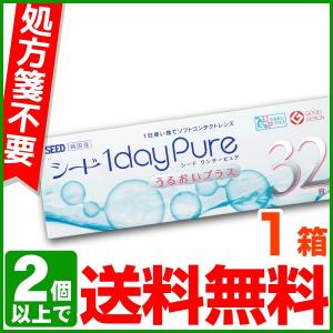 シード ワンデーピュアうるおいプラス 32枚 遠視用 1箱 1day Pureうるおいプラス コンタクトレンズ SEED one day｜lens-deli