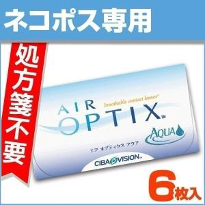 コンタクト 2week コンタクトレンズ エアオプティクスアクア 2ウィーク 6枚入 1箱 AIR OPTIX AQUA