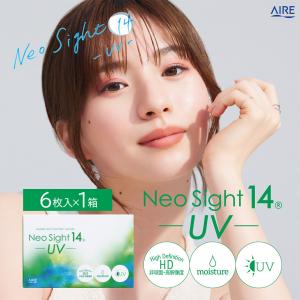 ネオサイト14 6枚入 1箱 NeoSight14UV クリアコンタクト 2week コンタクトレンズ 2ウィーク 2週間｜lens-deli